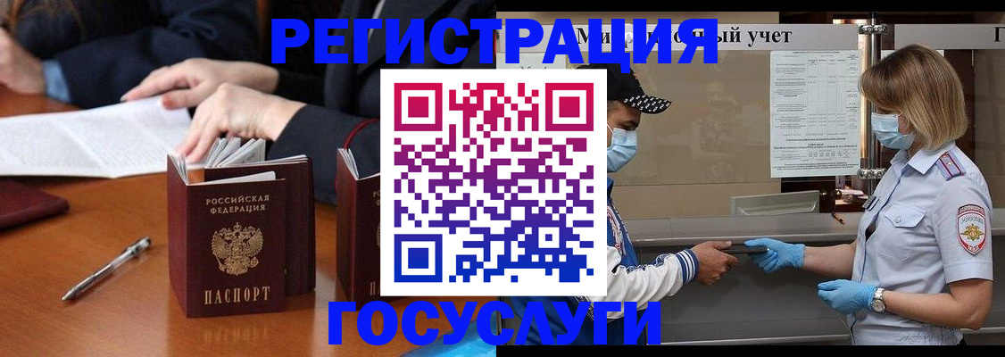 временная регистрация поиск в Почепе